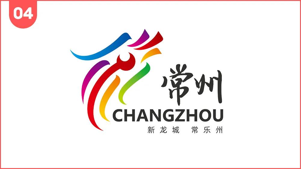 江苏十三个城市创意logo,常州标志设计图片