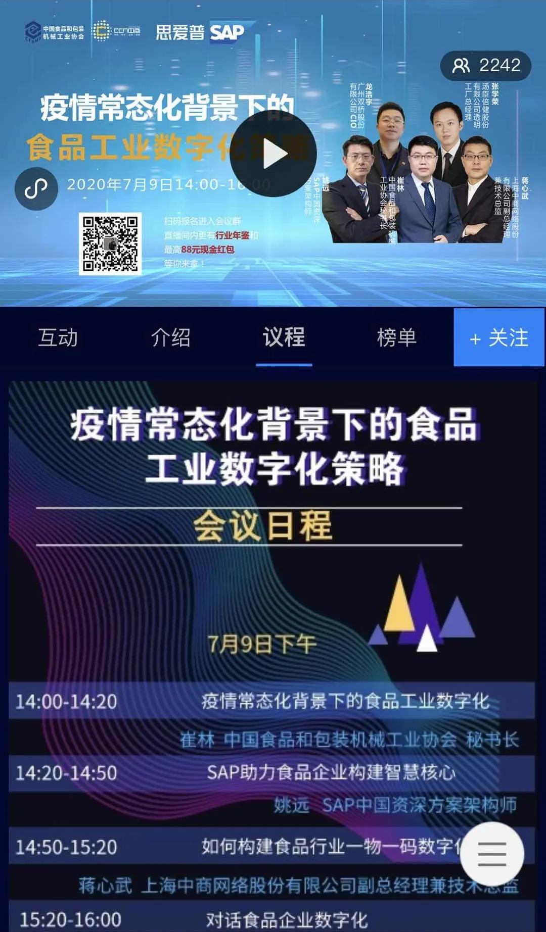 聚焦疫情防控促措施到位,疫情常态化下企业如何转型