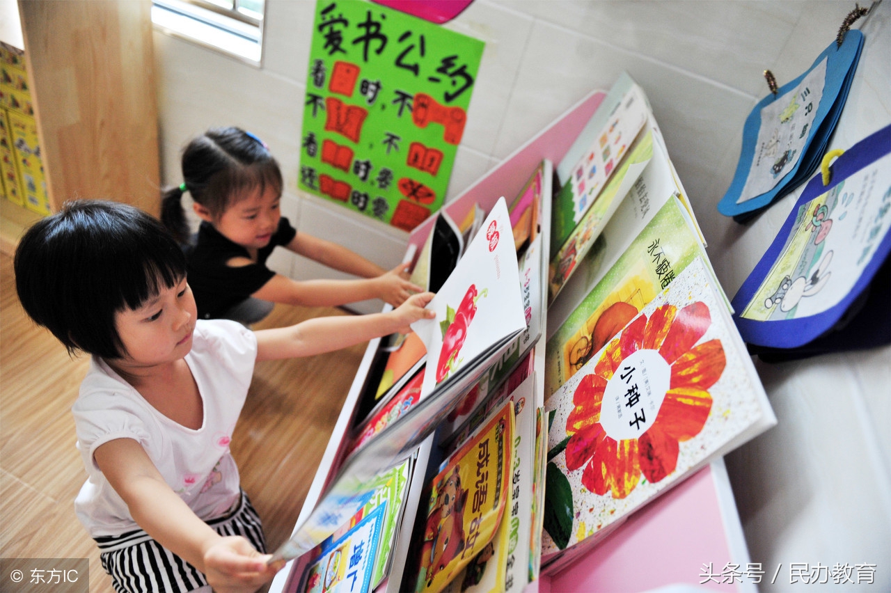 「新法新政」*共中**中央国务院关于学前教育深化改革规范发展的若干意见