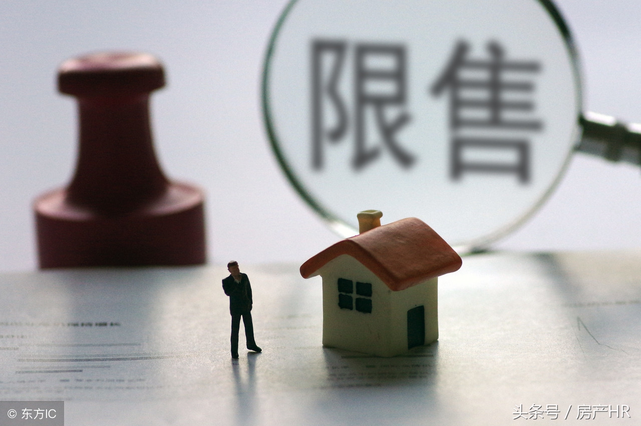 法拍房限购资格以什么时间为准,法拍房限购有什么政策