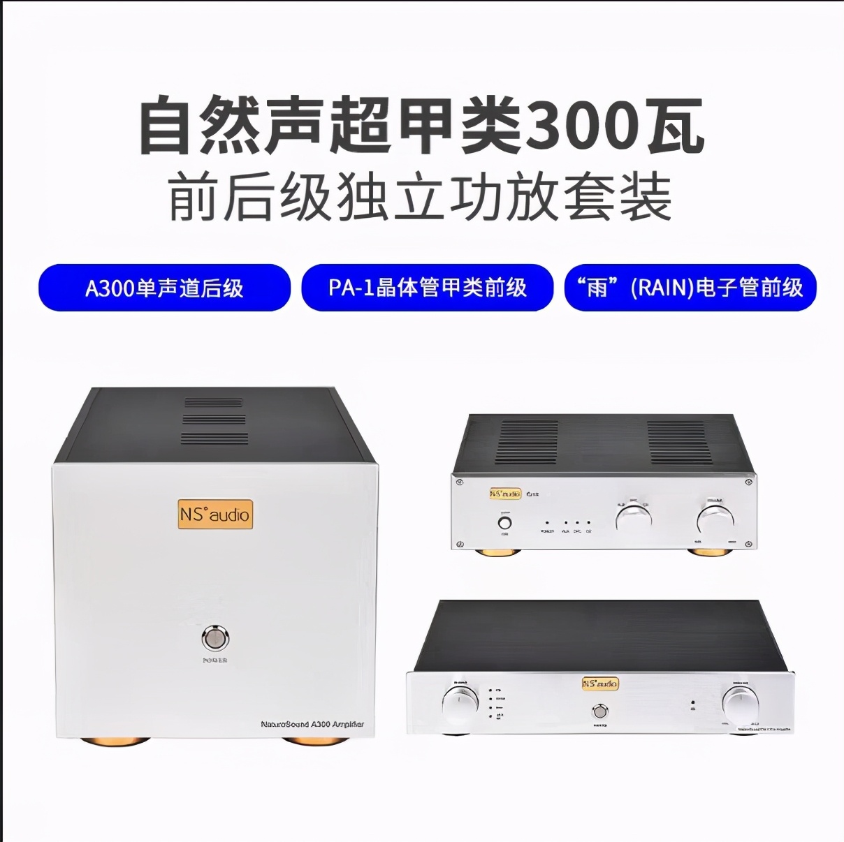 发烧入门级功放套装,十大入门级发烧级音响功放套装