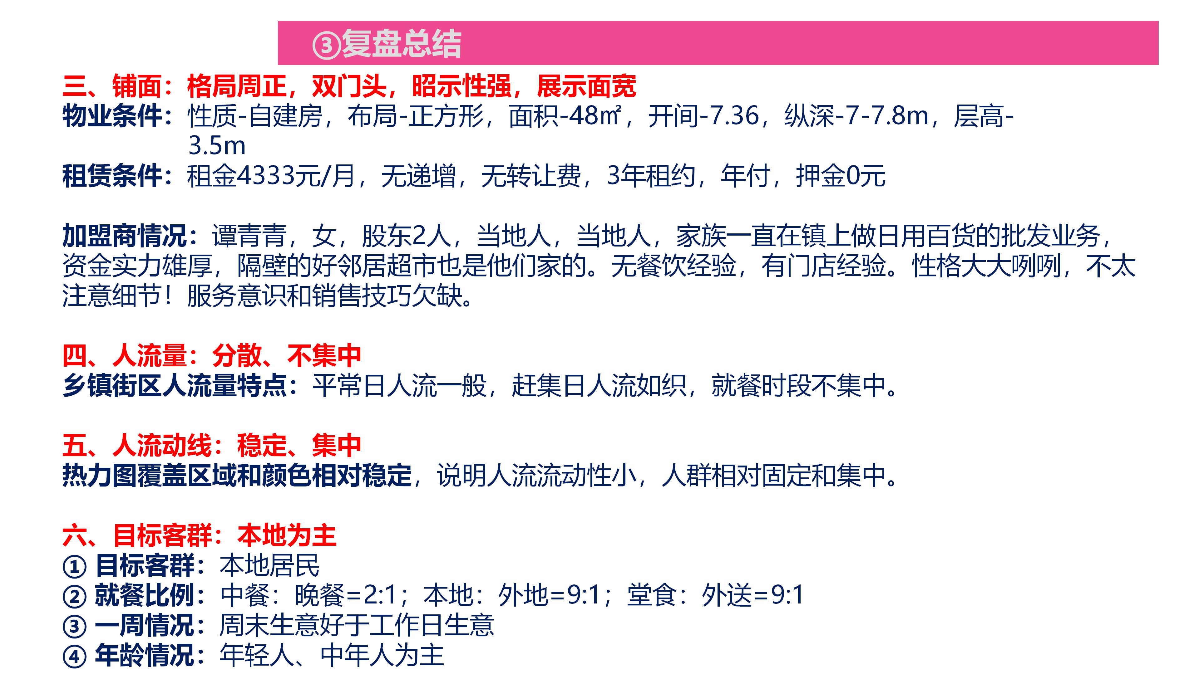 在乡镇投资快餐店多少钱,乡镇快餐店怎样快速吸引顾客