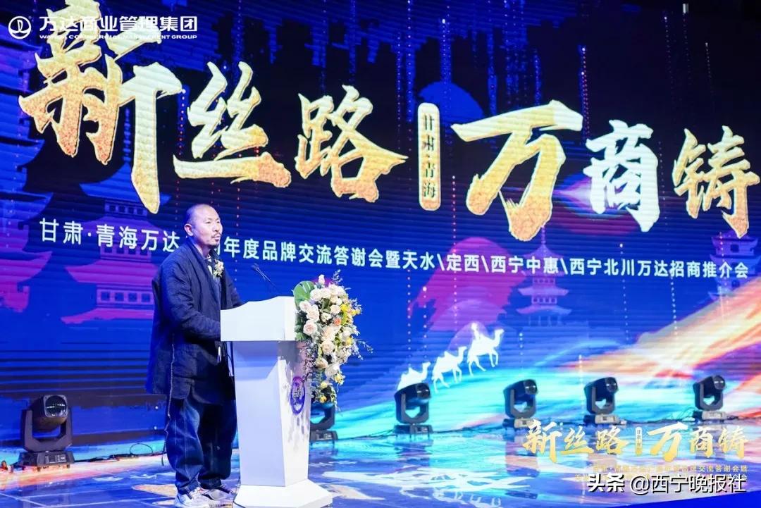 “新丝路·万商铸”甘肃·青海四座筹备期广场携手万商,共铸辉煌