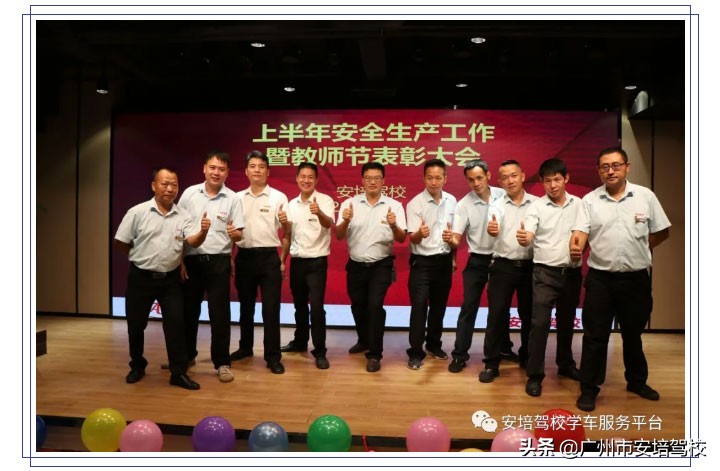 驾校安全生产月动员大会简报,2024年驾校安全生产例会