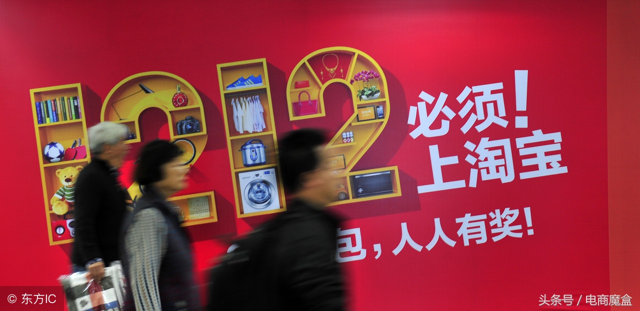 淘宝双12指南:微淘/直播/红包/满减/自运营/人民的宝贝总决选