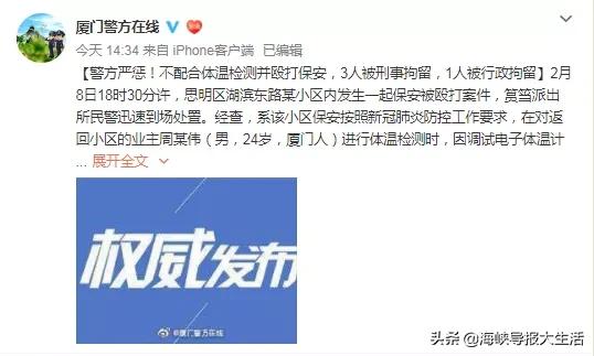 警方通报厦门25岁独居女孩遇害,厦门警方最近新闻