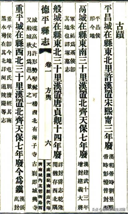 临邑德平是示范镇吗,临邑县德平镇现状