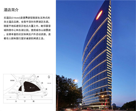 乐酒店图片,乐酒店sap