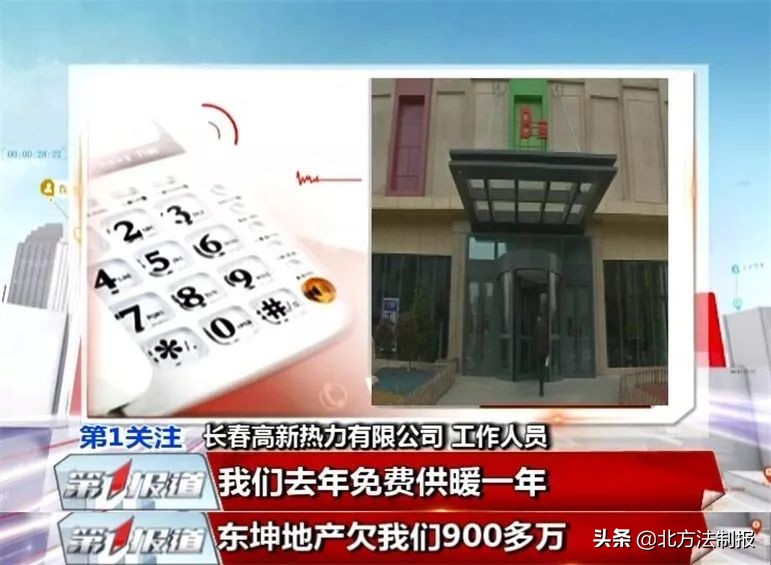 因东坤地产与高新热力债务纠纷长春栖乐荟写字间还没供暖业主们发愁