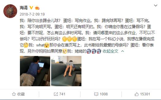 海清儿子丹尼尔的铅笔画,蛋妞海清儿子铅笔画