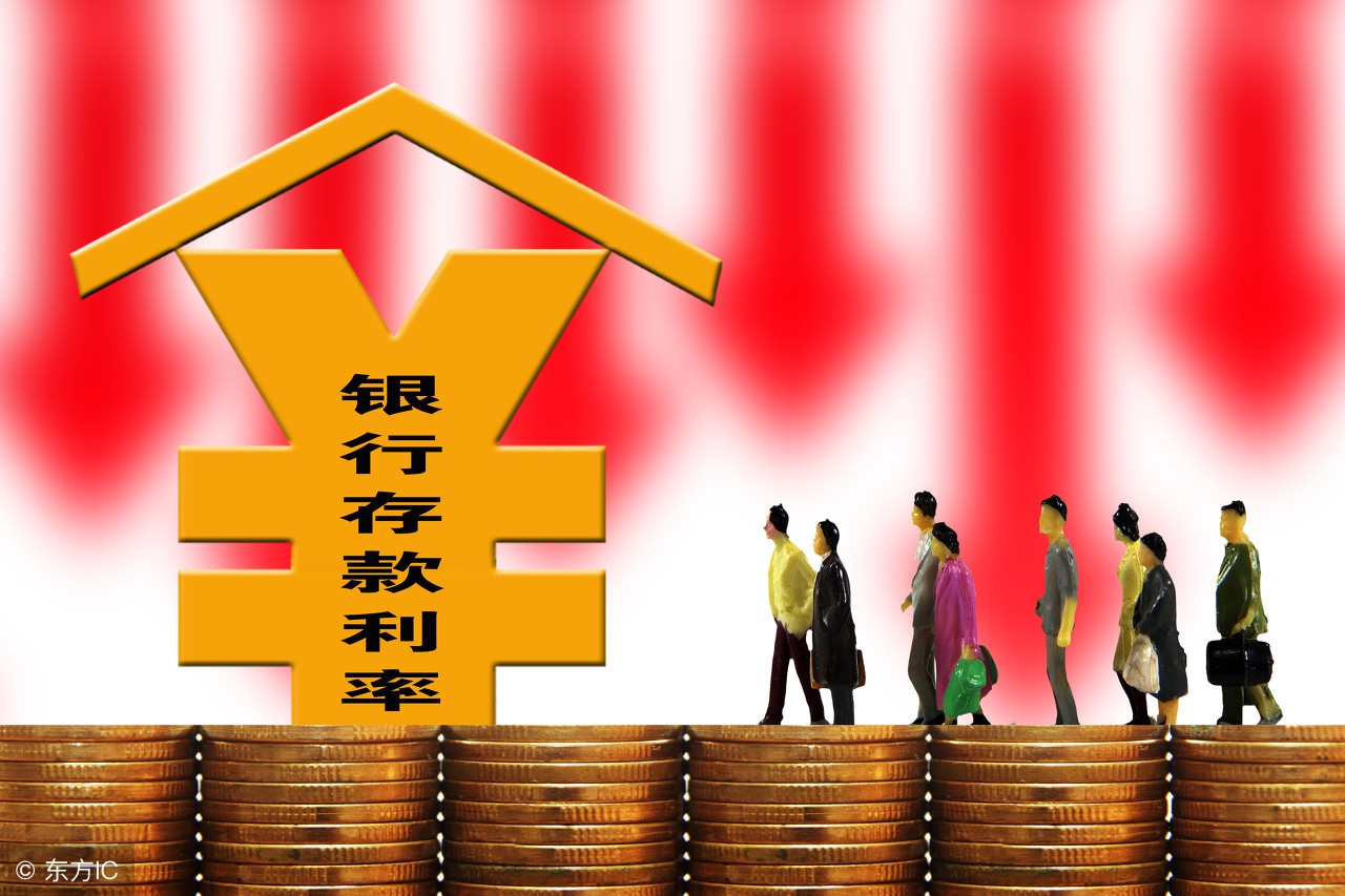 怎样计算银行存款利息公式,银行存款利息计算方法实例演示