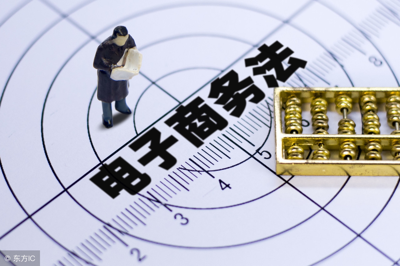 电商法草案,电商法法律法规2020