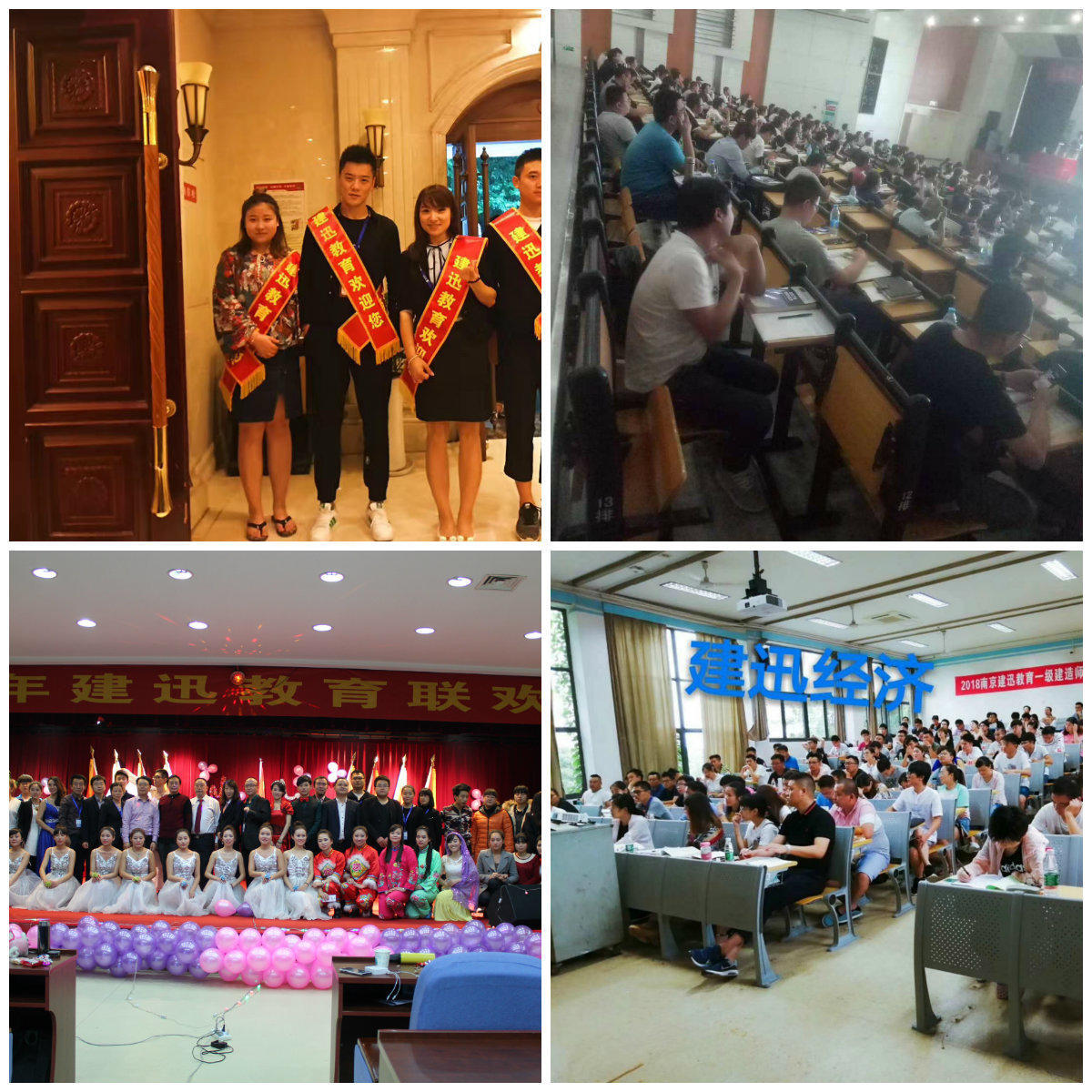 建迅教育十周年,建迅教育官网