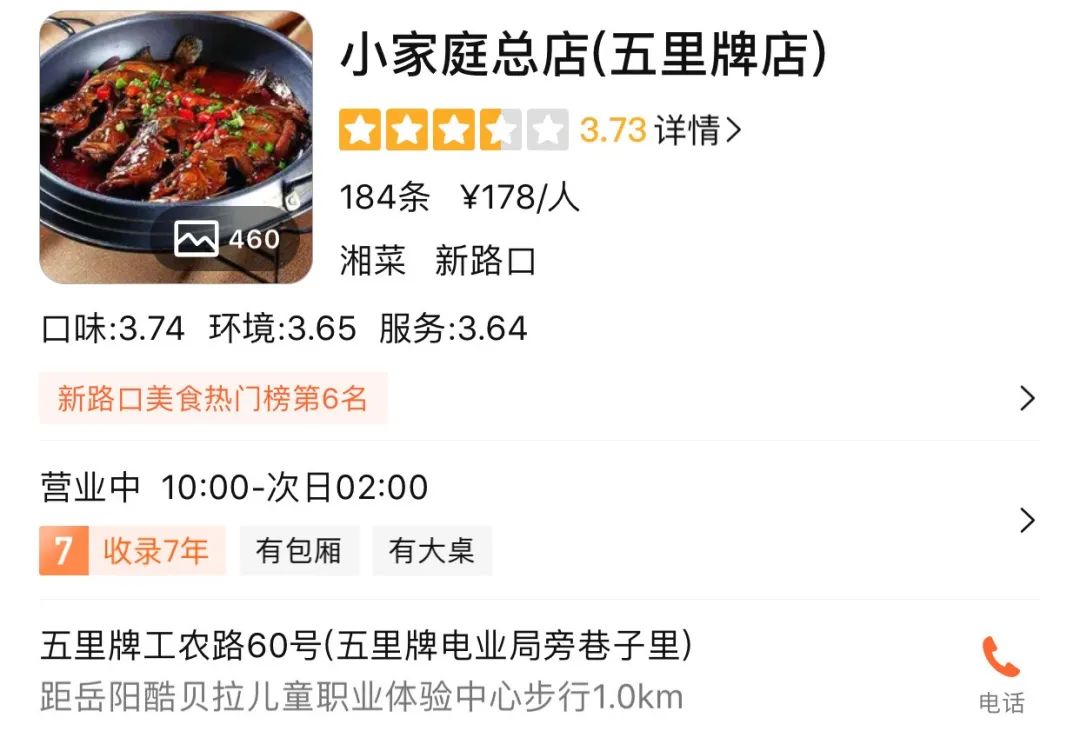 「岳阳攻略」被誉为“湖南夜宵扛把子”的烧烤城，还是小龙虾基地