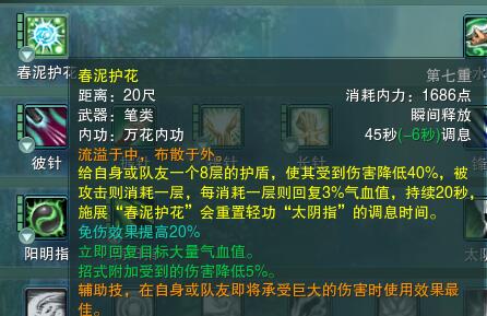 2020年剑网3奶妈选哪个,剑网3端游奶妈职业哪个比较强