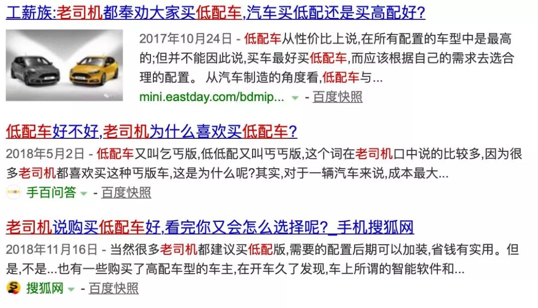 最低配车型真的买不到吗,低配车哪个配置值得购买