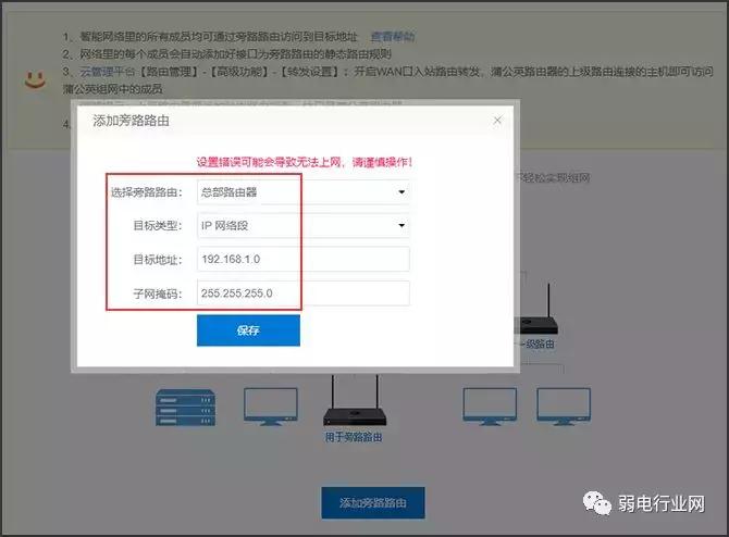如何打造家里的局域网,有什么办法可以连接家里的局域网