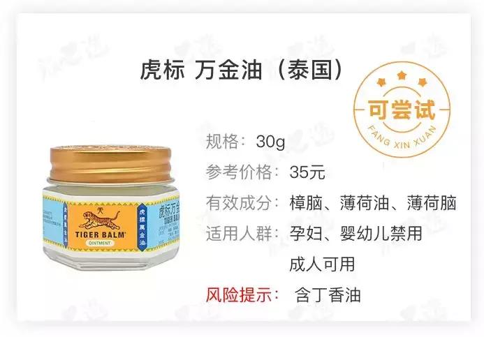 被蚊子咬了搽紫草油有效果吗,蚊虫叮咬止痒消肿黑科技