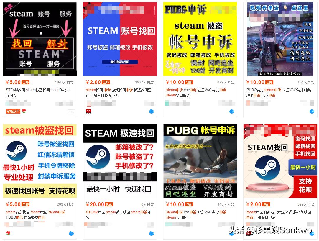 steam账号怎么被人盗了,哪些人在盗steam账号