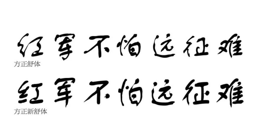 哪几位大咖的电脑书法体极受好评，至今被广泛使用？