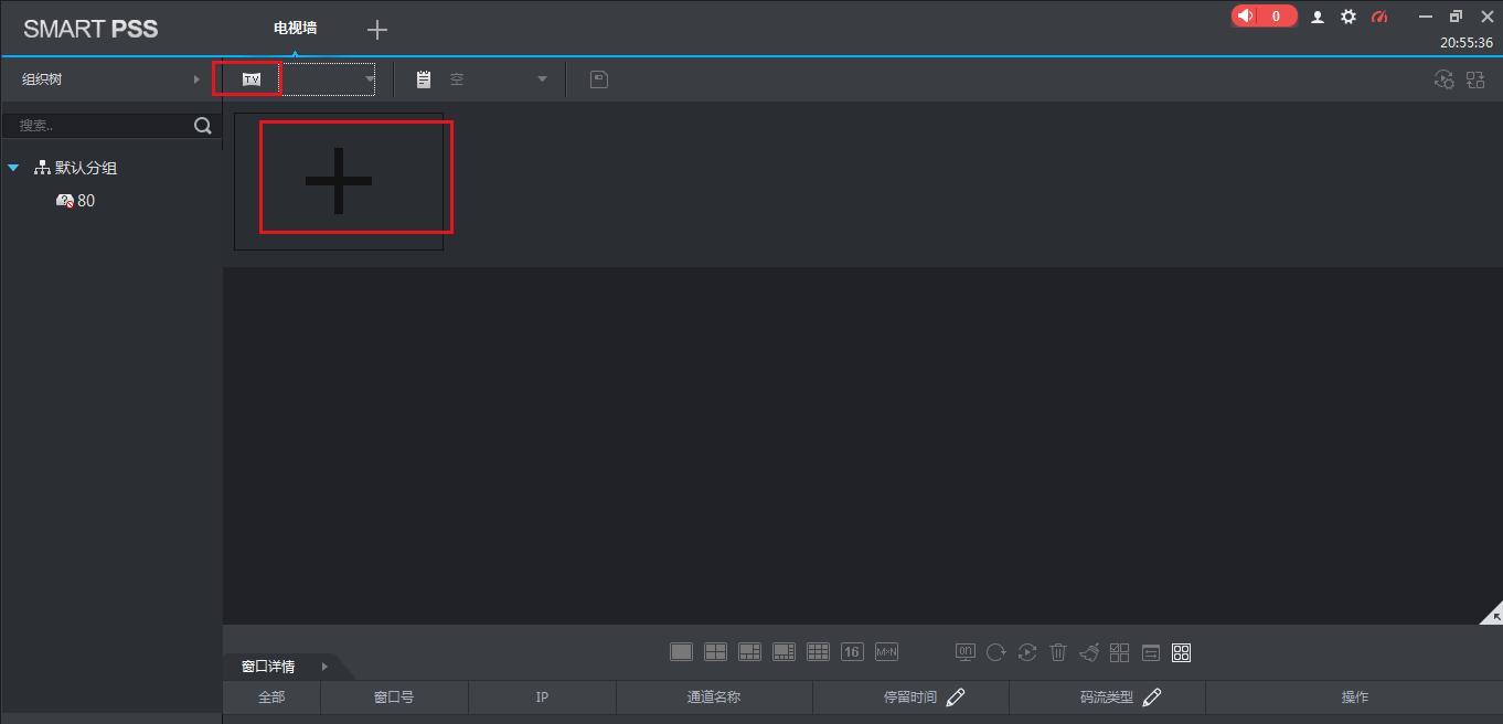 大华smart监控上墙,大华监控smartpss怎么连接手机