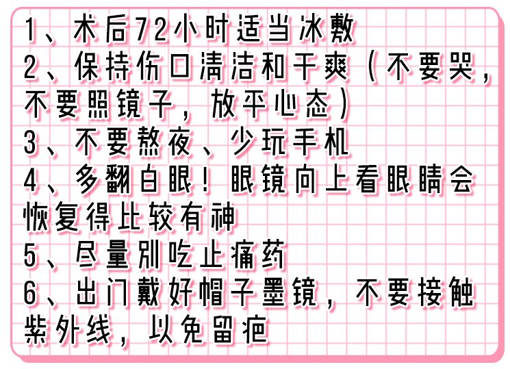 戚薇双眼皮修复视频完整版,戚薇肉条双眼皮是如何恢复的