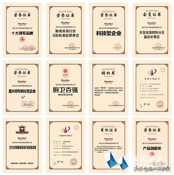 “人气选手”宝仕龙再次登录嘉兴吊顶展带来全新升级新体验