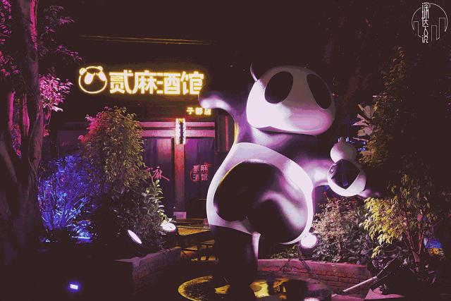 深圳市贰麻酒馆,深圳市贰麻酒馆餐饮管理有限公司