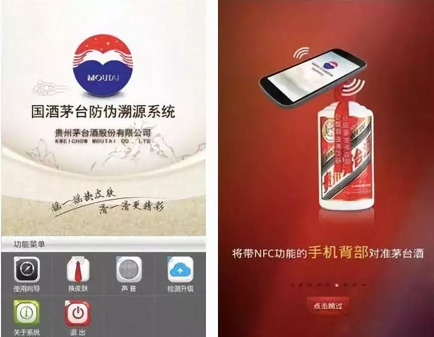 无孔不入的茅台,无孔不入的骗术