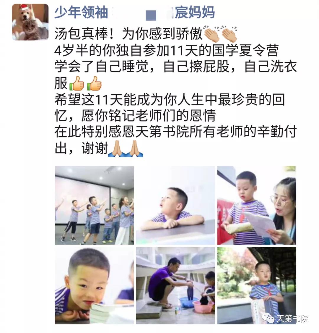 国学夏令营,2019国学夏令营