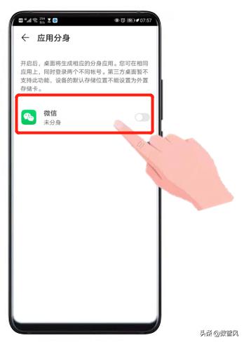 win10电脑微信怎么双开,华为电脑微信双开怎么开