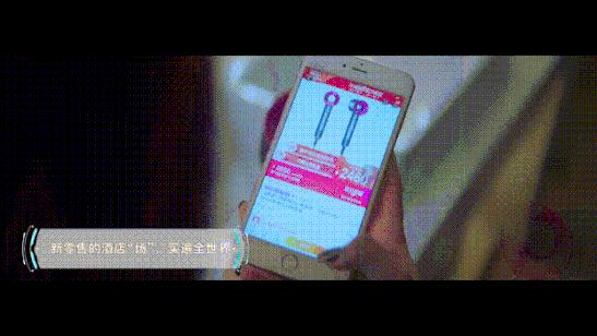 菲住布渴阿里未来酒店,阿里未来式酒店