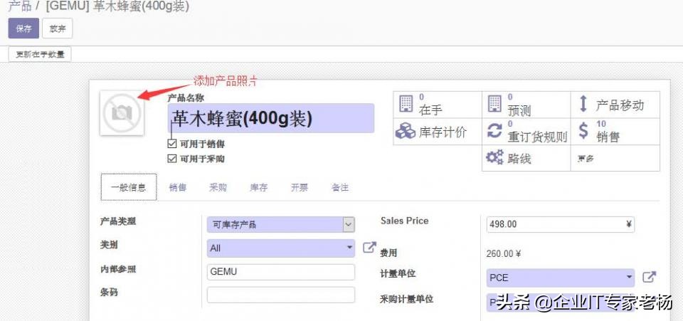 erpodoo开源,odoo开源erp入门与实践