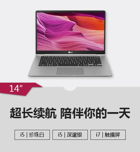 lg笔记本配置低价格高,lg新款笔记本配置