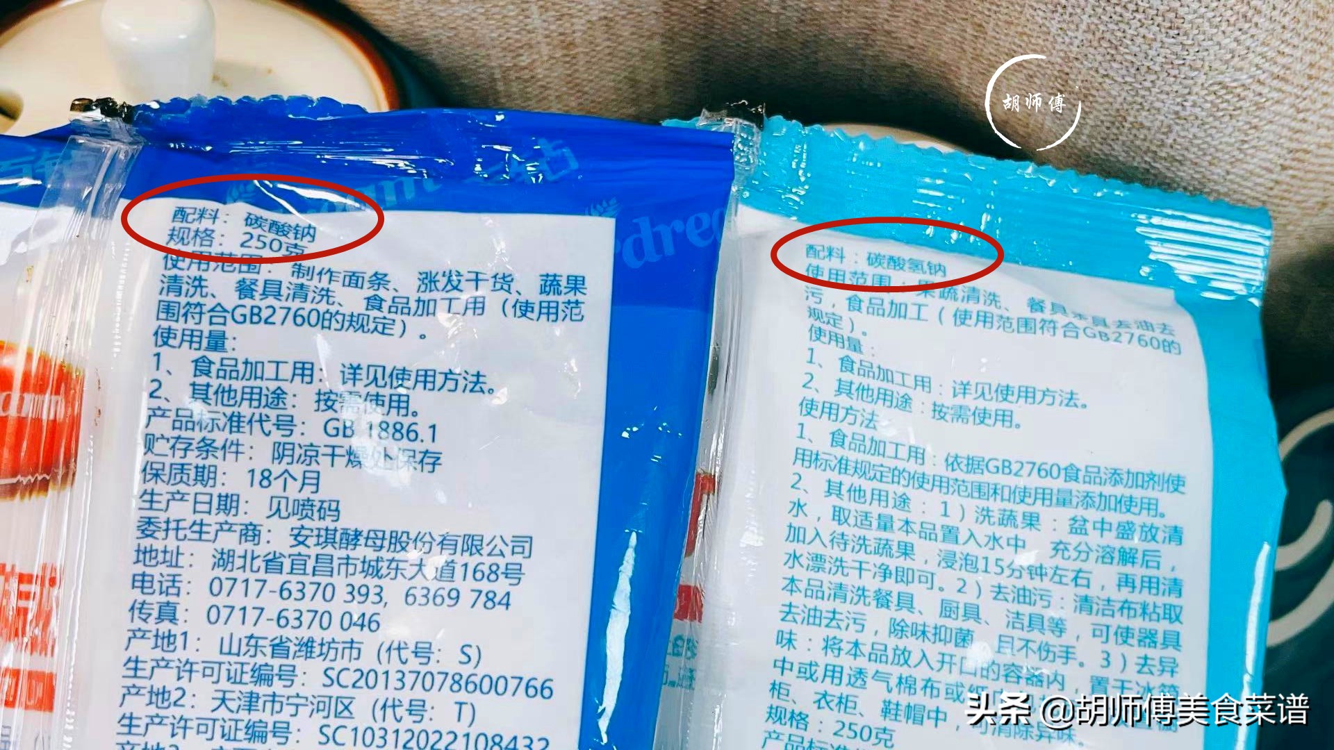 食用碱和小苏打摸起来有什么区别,食用碱与小苏打有什么区别吗