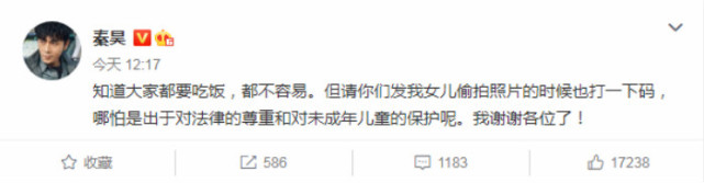 秦昊发飙怒斥*拍偷**者,4岁女儿正脸被曝光,颜值随奶奶眼睛小