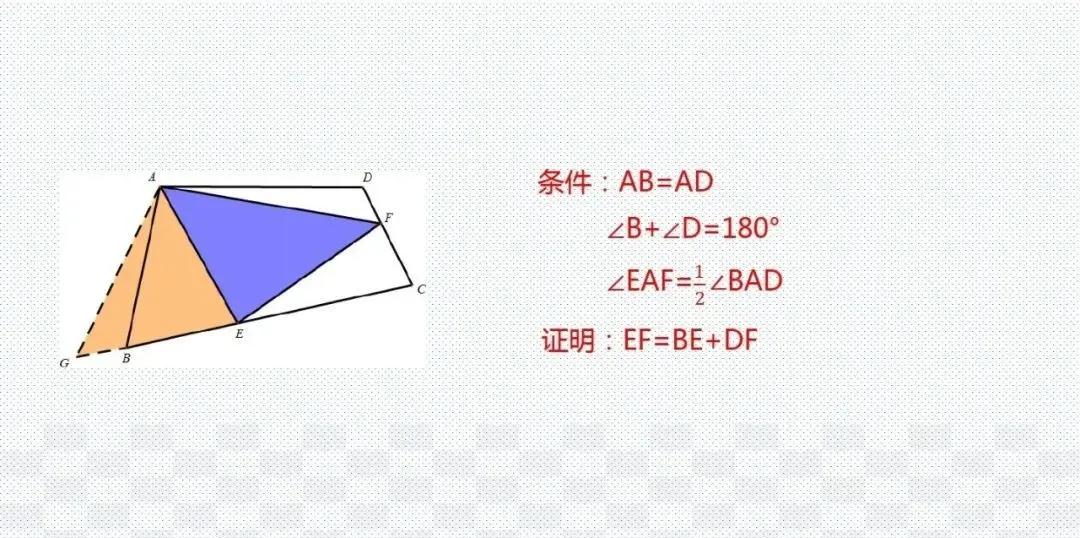 初中数学几何48个解题模型作业帮,初中数学48个解题模型书值得买吗