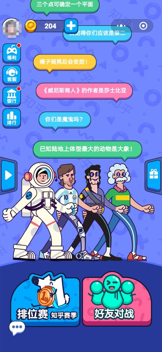 收收收!《头*王脑**者2》最新人肉题库共享!一起666~