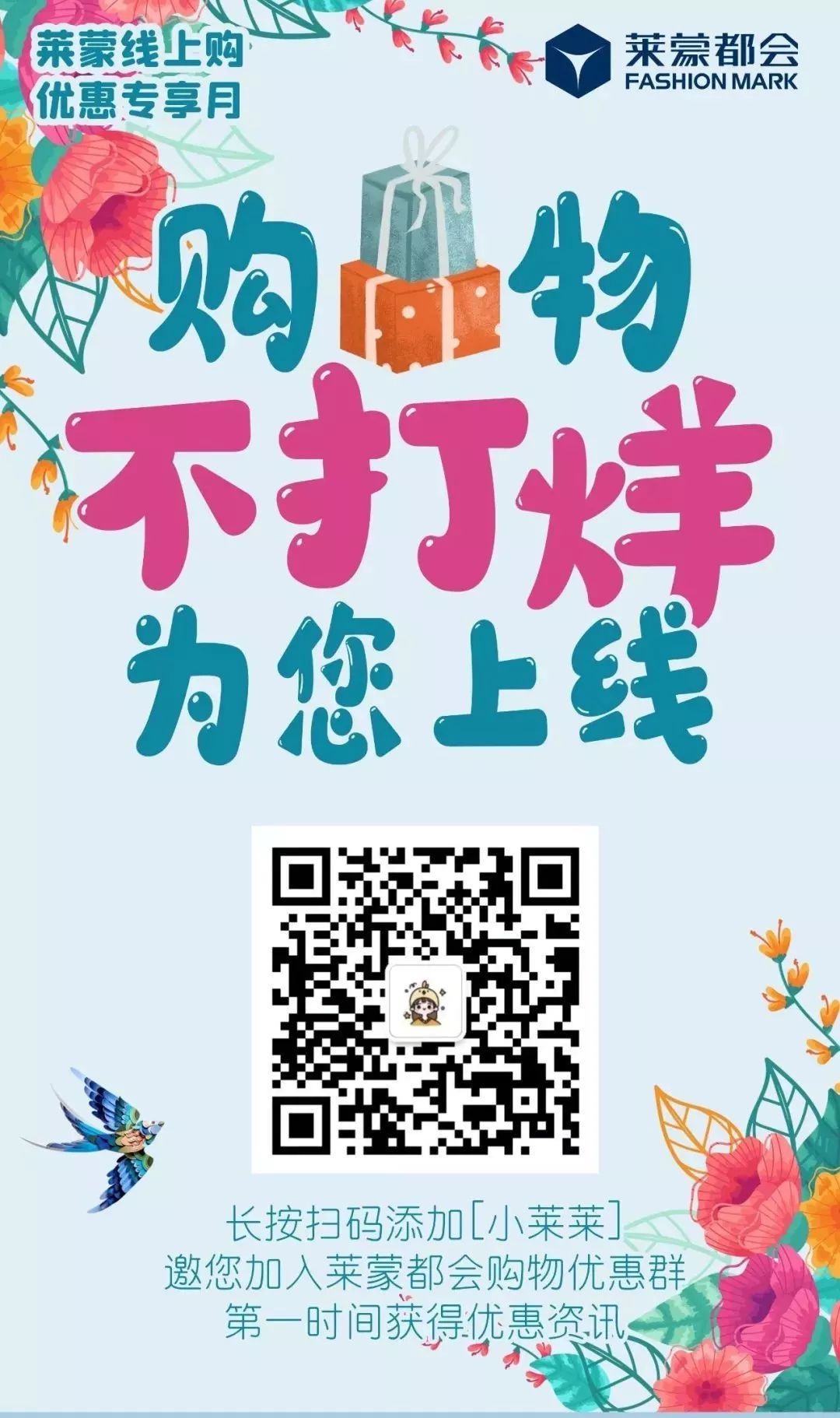 成都抗疫“宅购”宝典二,来啦!