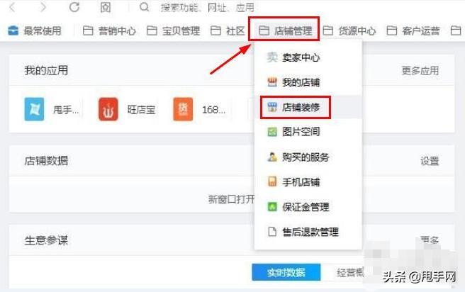 淘宝开店必备知识和方法详解,淘宝开店新手要掌握哪些技巧