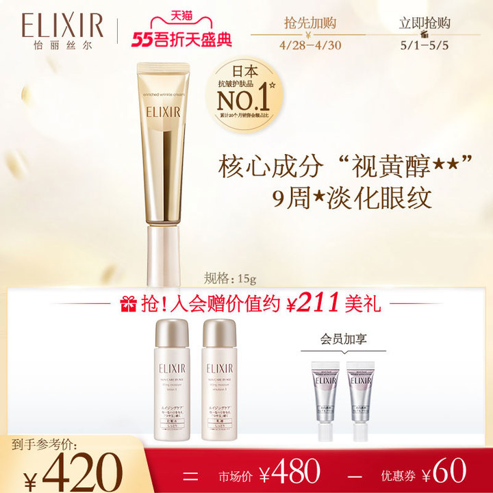 眼霜是智商税吗,后美国际眼部精华是智商税吗