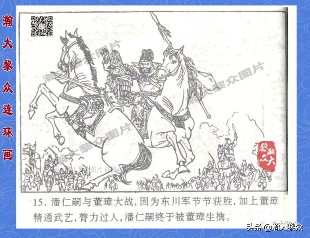 故事连环画三十六计欣赏横屏,连环画三十六计之李代桃僵