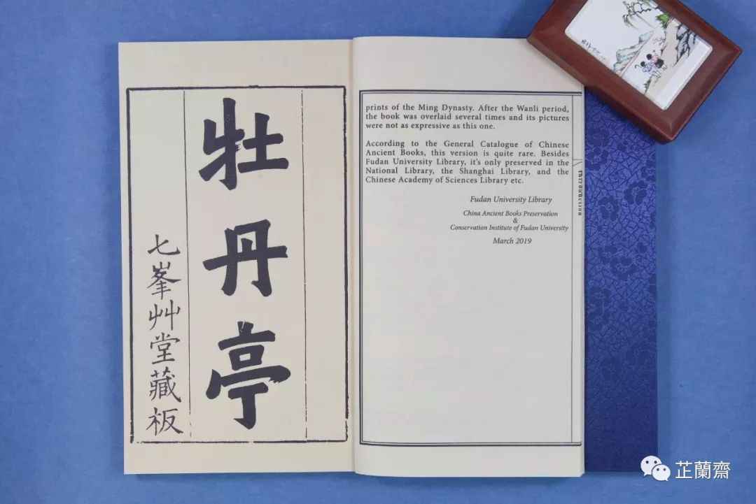 2019年12月师友赠书录（中）韦力撰