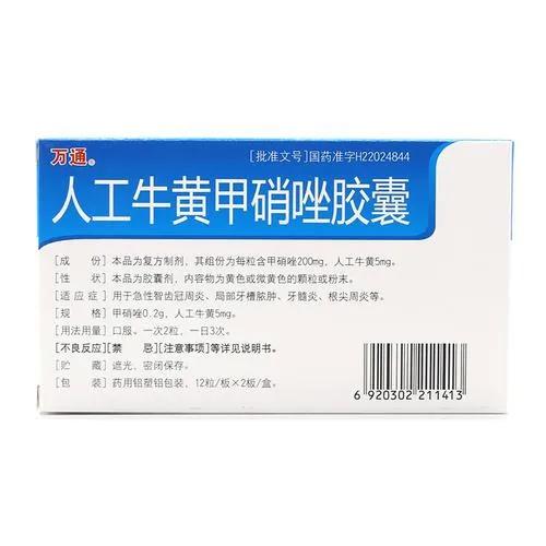 牙医推荐的牙痛的药物,真正能解决牙痛的药