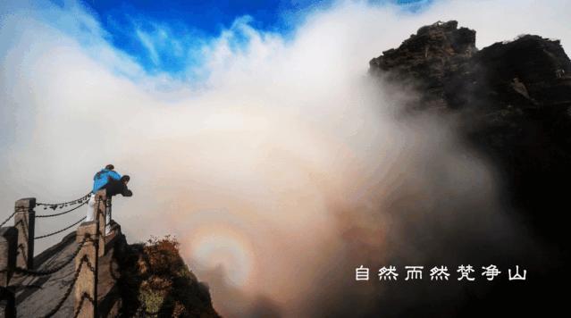 一去梵净，便懂了最美中国风