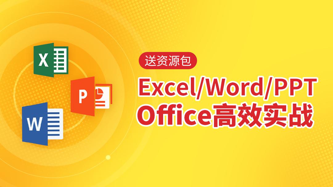 精通office要多久,真正精通office到底是什么水平