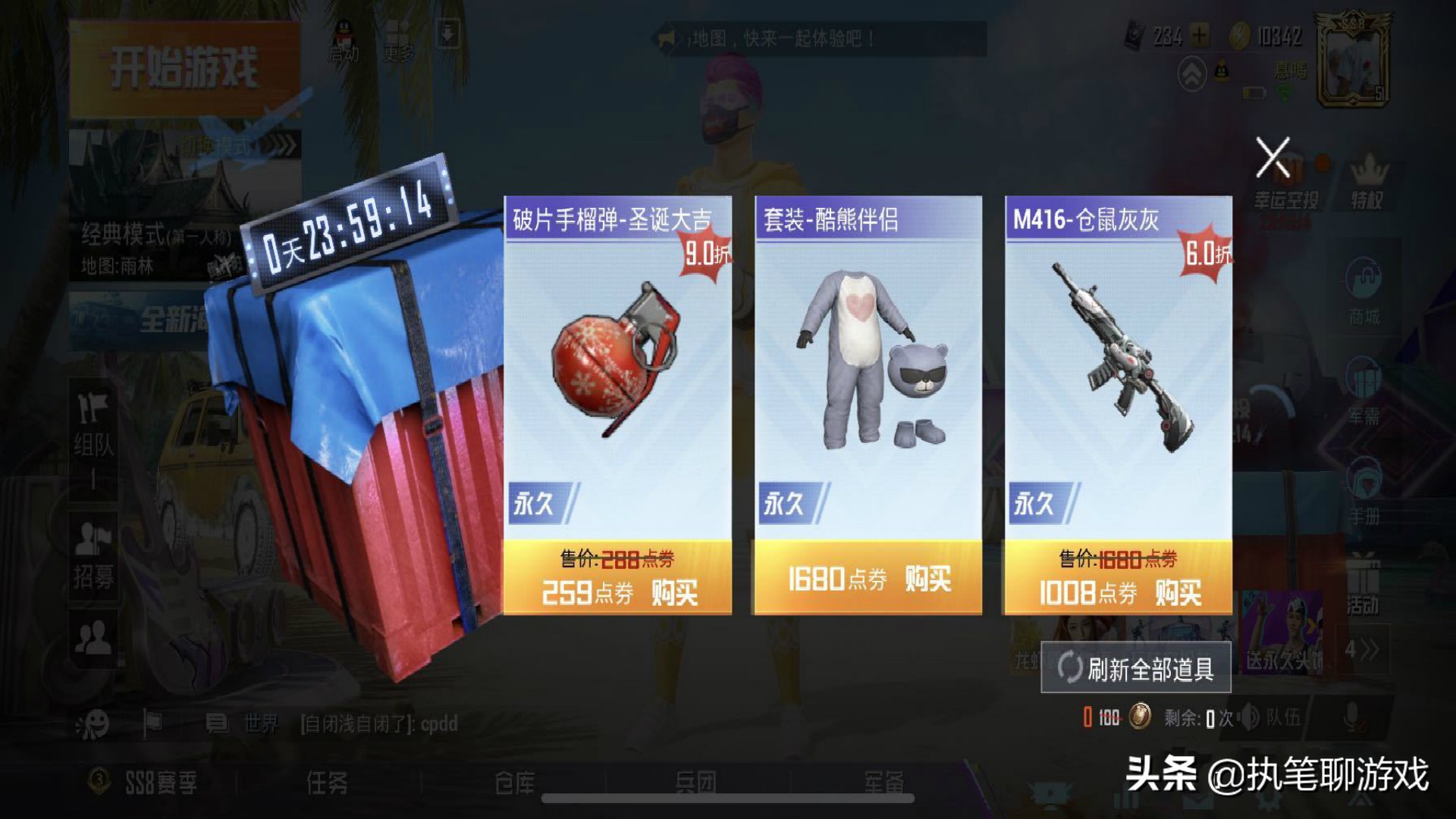 “吃鸡”幸运空投怎么领？S1老玩家总结3个获得方法，建议收藏