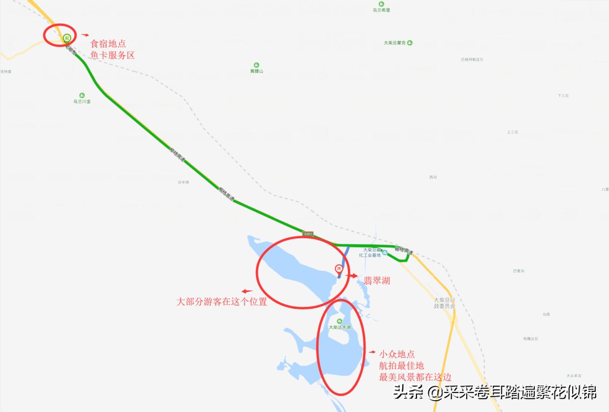 大柴旦翡翠湖又叫伊克柴达木湖,翡翠湖到大柴旦经过柴达木盆地