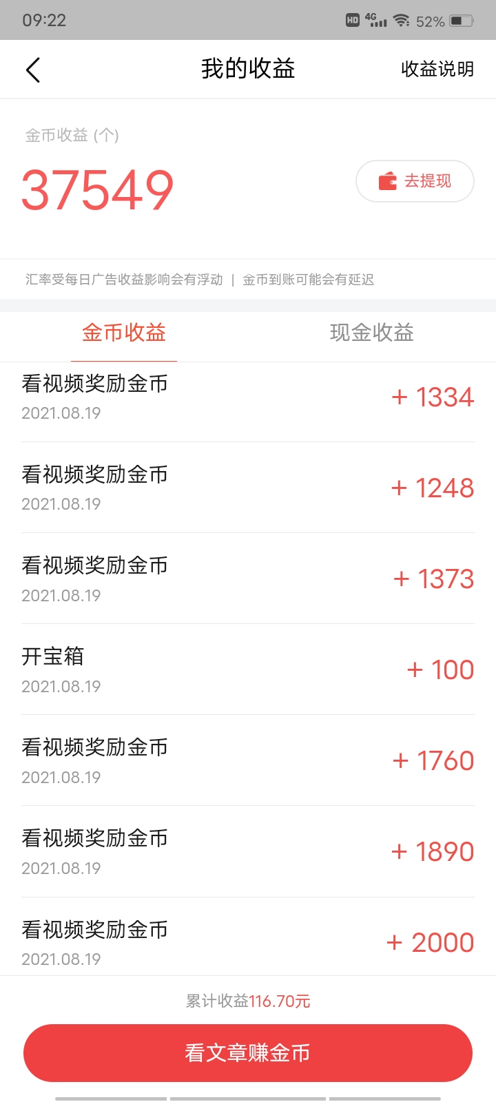 很遗憾金币溜走了怎么解决,1分钟教你解决金币太少的问题