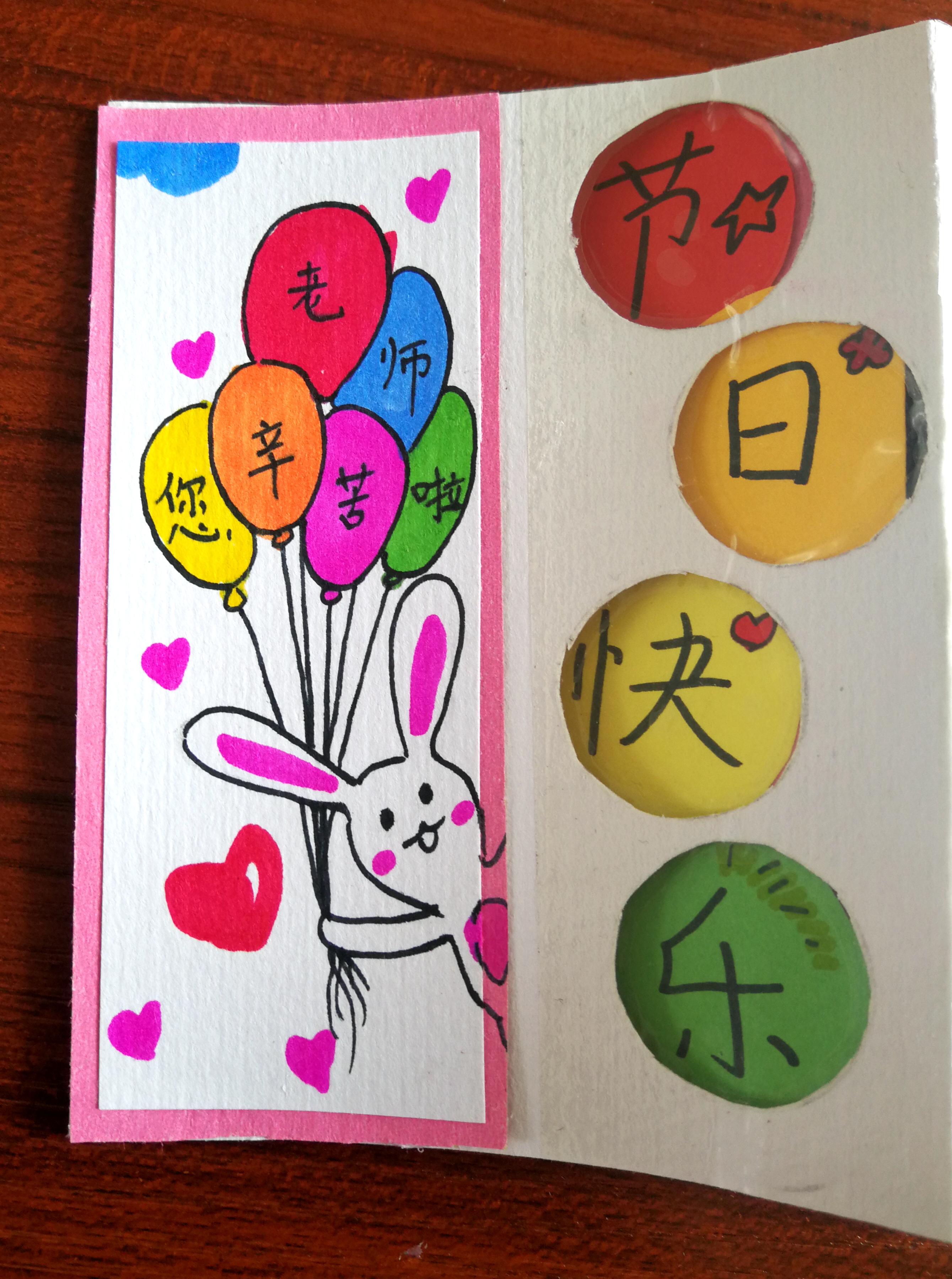 教师节送给老师的贺卡简单又好看,给语文老师的教师节贺卡怎么写